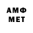 Меф мяу мяу мяу мяу Anita Slack