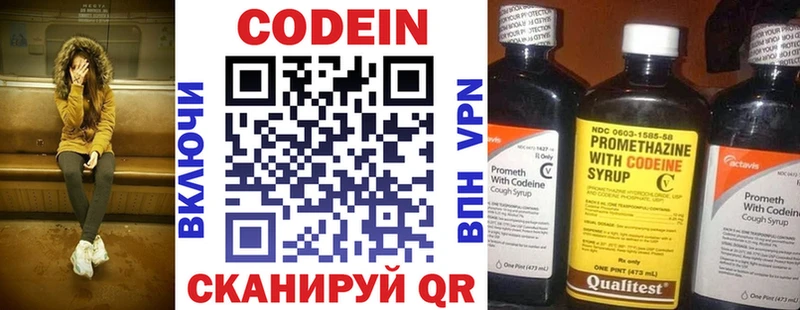 Кодеиновый сироп Lean напиток Lean (лин)  площадка какой сайт  Горно-Алтайск  МЕГА ссылки 