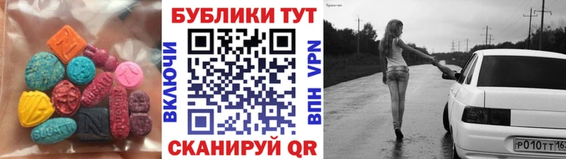 закладки  Горно-Алтайск  ЭКСТАЗИ круглые 