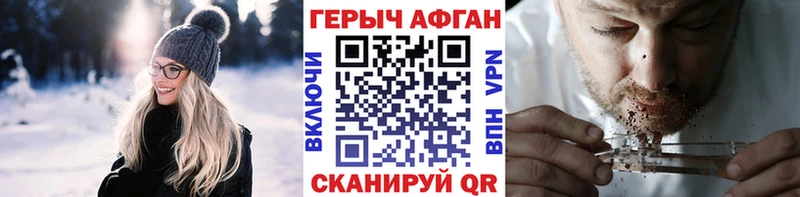 цены наркотик  мориарти формула  Героин герыч  Горно-Алтайск 
