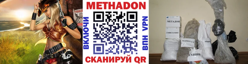 МЕТАДОН methadone Горно-Алтайск